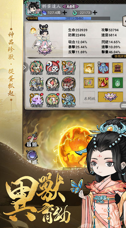 孵蛋我最强小游戏免广告版截图