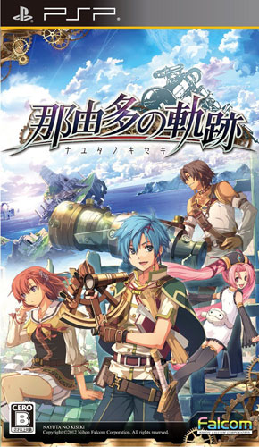那由多之轨迹psp版