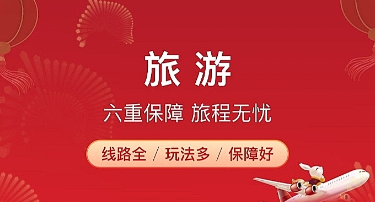 适合旅游订房的app