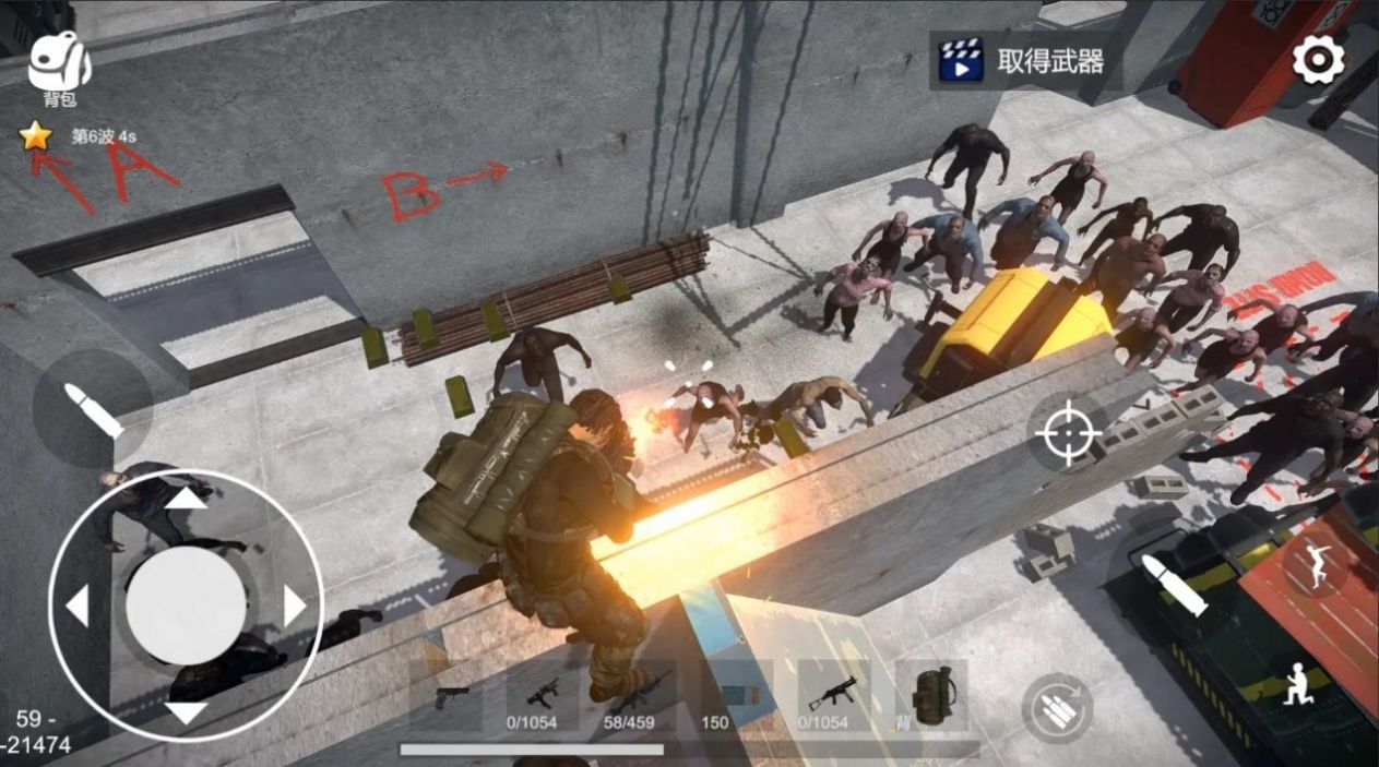 幸存者的黎明截图