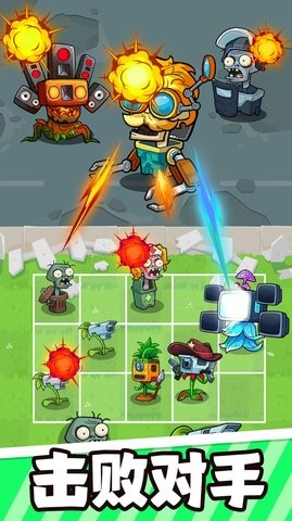 疯狂植物战僵尸截图2
