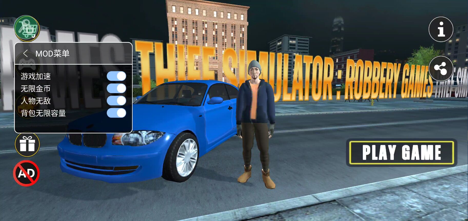 小偷模拟器截图2