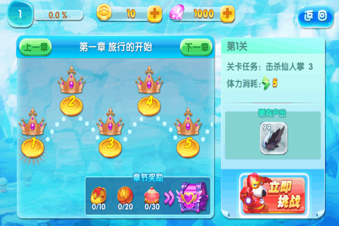 贝肯熊之冰原时代游戏截图