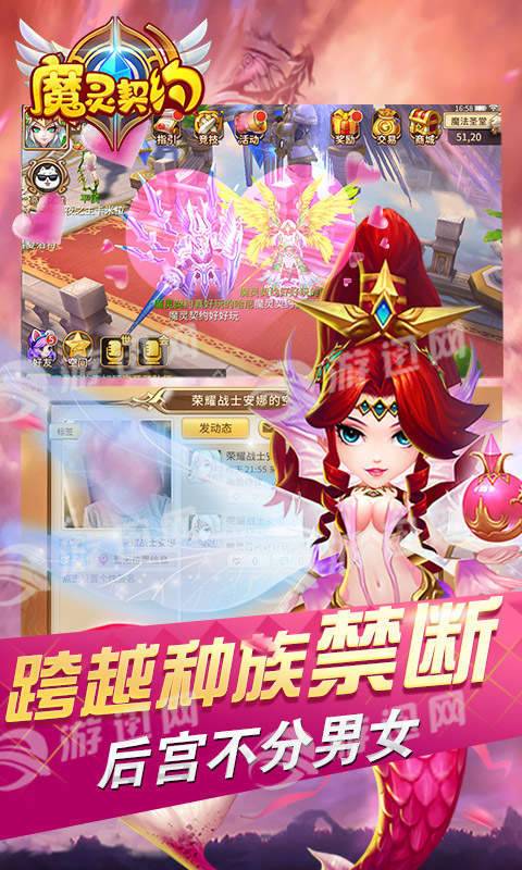 魔灵契约安卓版截图