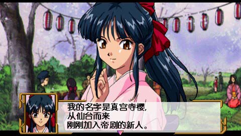 樱花大战1+2中文版截图3