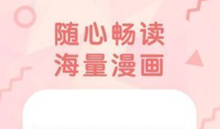 妖精漫画登录页面漫画教程在哪