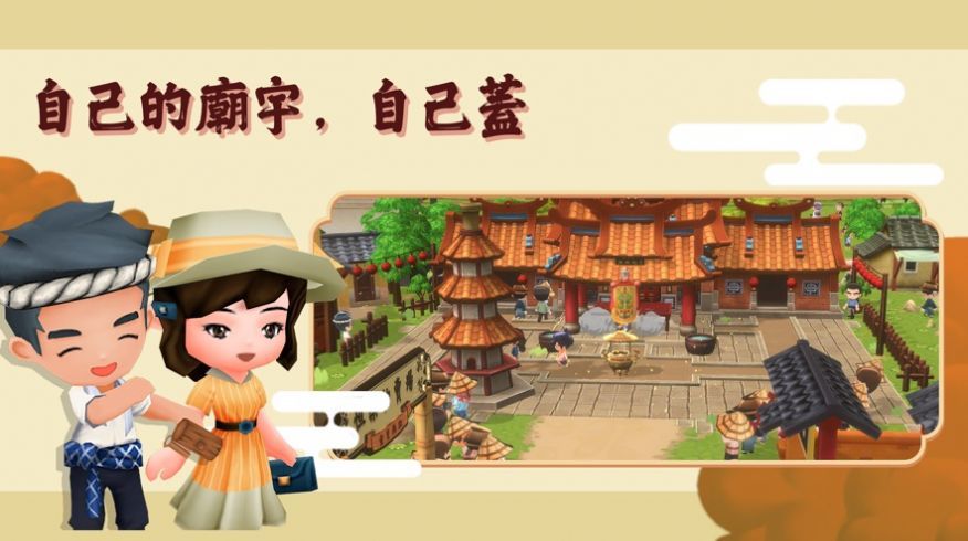 恒乐町新生游戏中文版截图