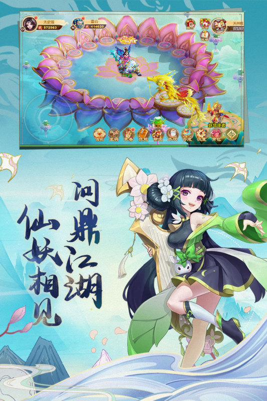 大话女儿国bt版截图