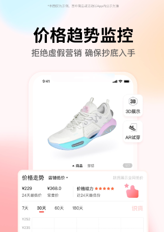 识货app订单信息删除教程