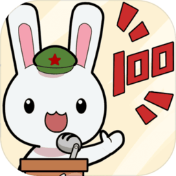 那兔之知识大会游戏