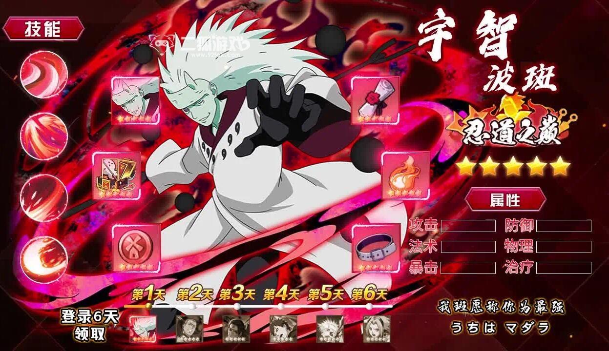 火影忍者疾风传兑换码2023 火影疾风传手游兑换码大全(永久有效)