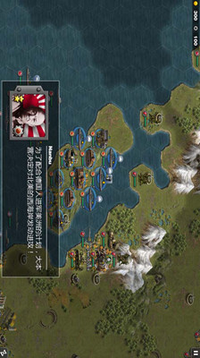 太平洋战争手机版截图