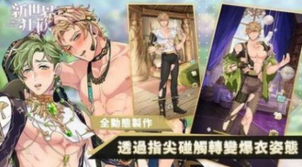 新世界狂欢兑换码永久未过期2023 新世界狂欢100抽兑换码最新可用