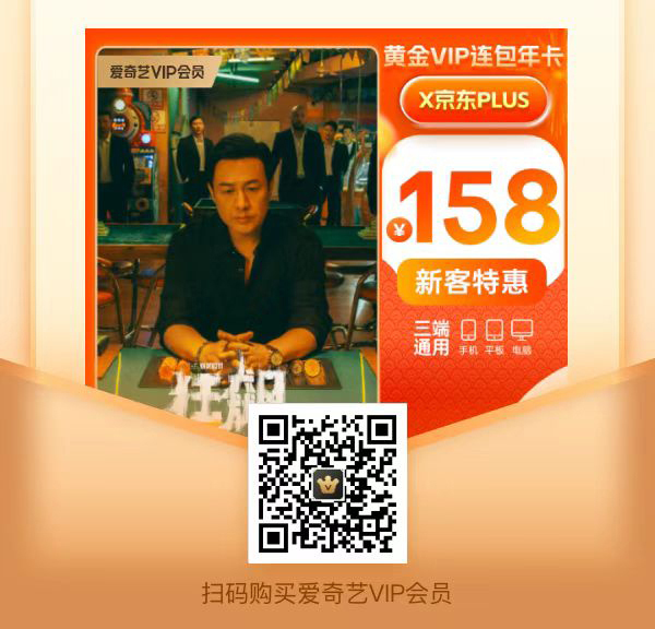 2023爱奇艺联名会员怎么领