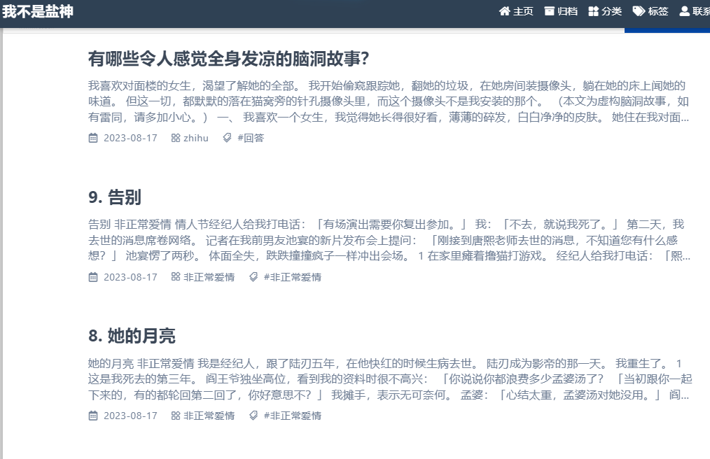 我不是盐神网页教程在哪