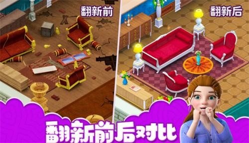 房子装修大师截图