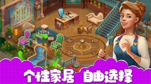 房子装修大师截图