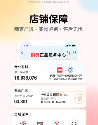 识货app会员自动续费取消教程