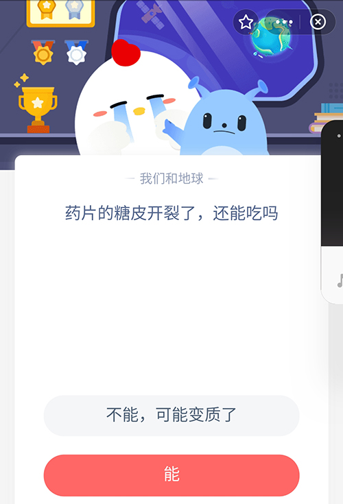 药片的糖皮开裂了还能吃吗 支付宝蚂蚁庄园8月17日答案