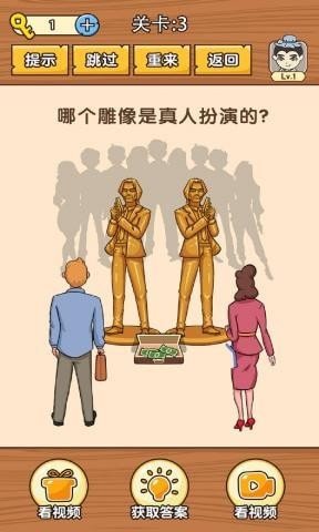 史上最难挑战游戏截图