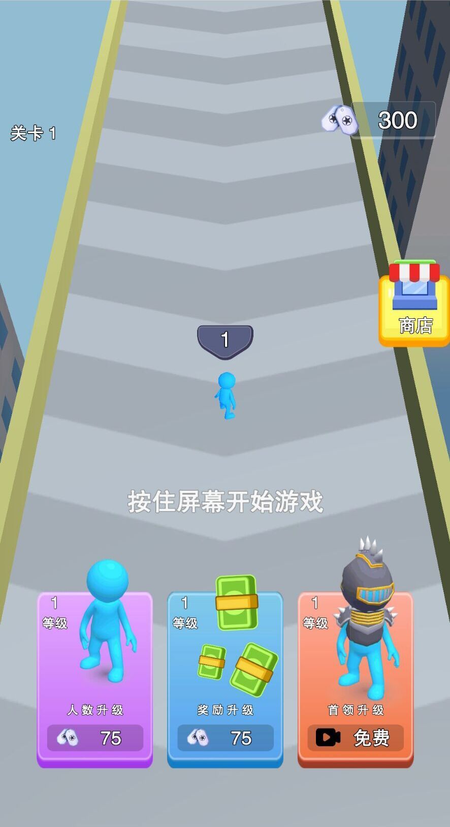 火力与小兵游戏截图