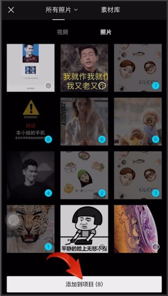 剪映怎么添加本地喜欢的音乐