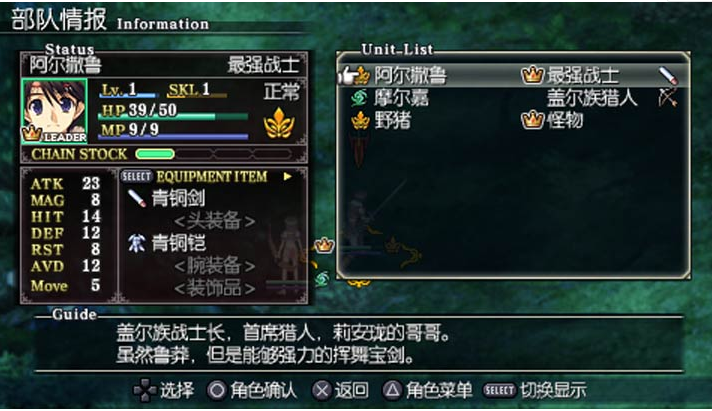 提亚拉之泪花冠大地携带版截图