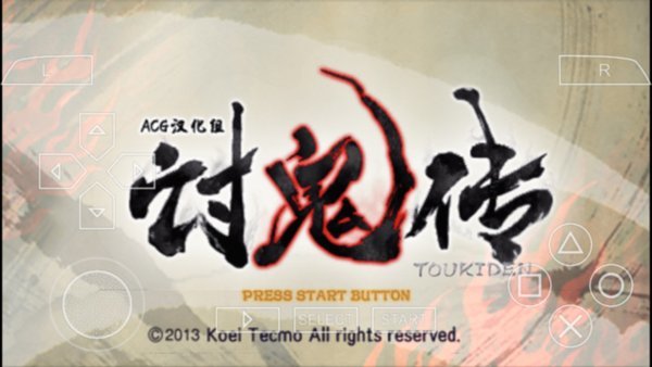 讨鬼传体验版截图