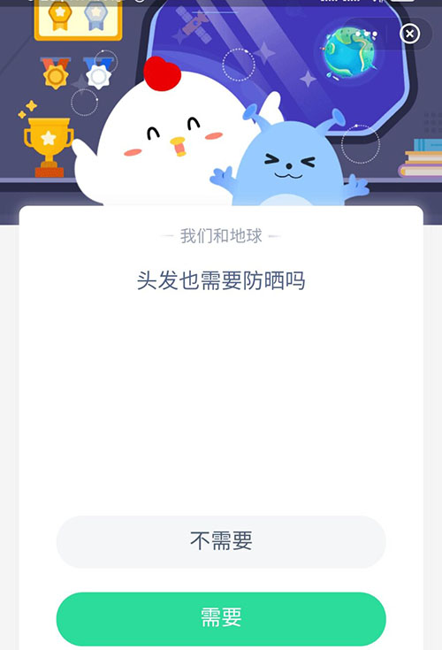头发也需要防晒吗 支付宝蚂蚁庄园3月22日答案