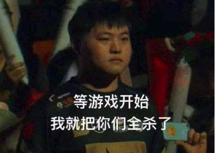 《英雄联盟》你以为我在第一层是什么梗