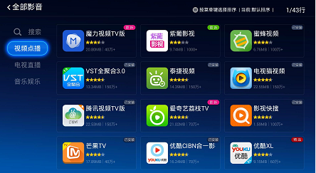 好用的点播类电视软件有哪些