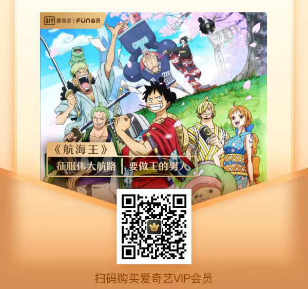 爱奇艺fun会员活动一览