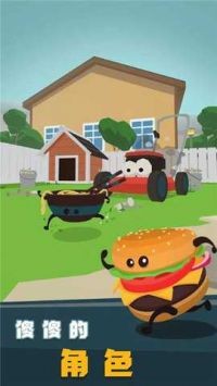 汉堡跑酷休闲跑酷闯关游戏截图
