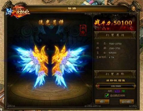 冰火单职业BT版截图1