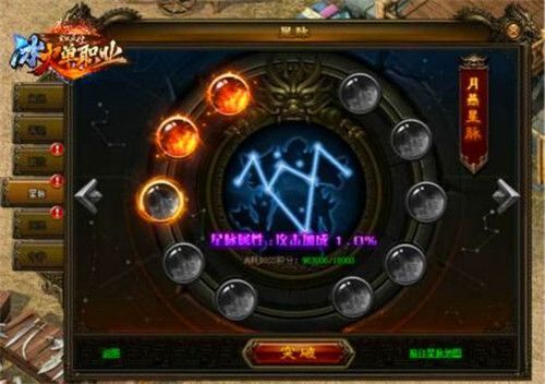 冰火单职业BT版截图2