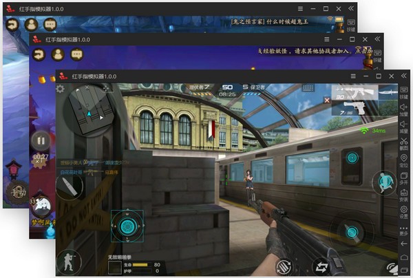 红手指模拟器截图