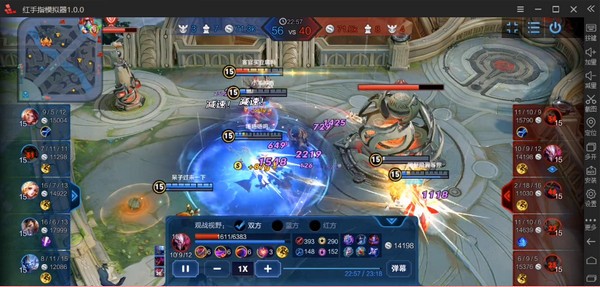 红手指模拟器截图