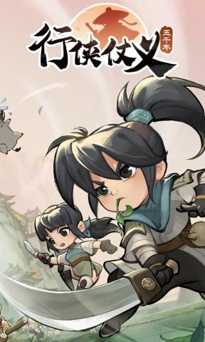 行侠仗义5000年兑换码2023(永久有效)   行侠仗义5000年兑换码大全