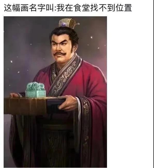 上号表情包 - PSP99游戏网
