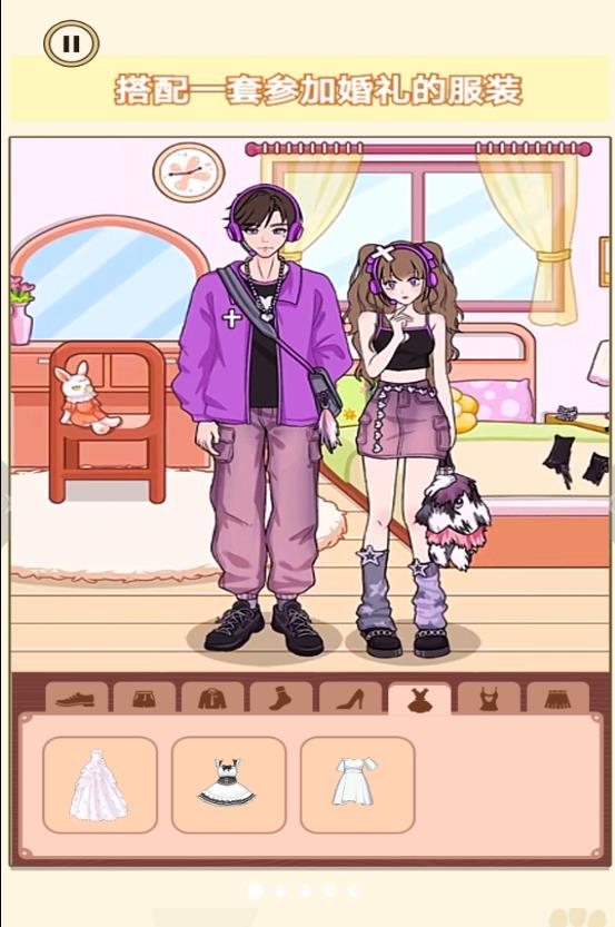 换装男生女生游戏截图2