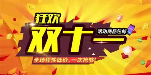 2023天猫双十一活动时间什么时候