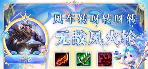 金铲铲之战s9无敌风火轮阵容介绍