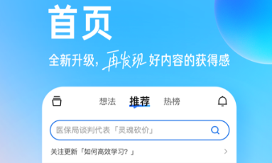 知乎软件是干什么的