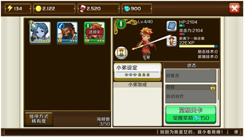 《战之海贼》觉醒条件与须知