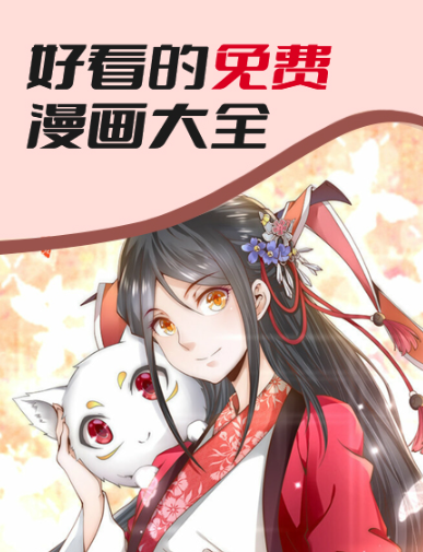 秀秀漫画在线登录窗口教程