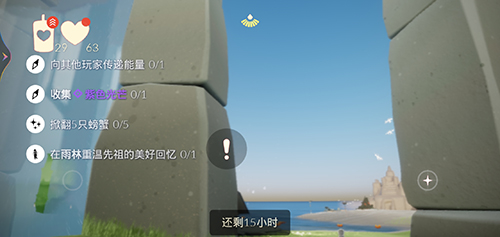 光遇9.26每日任务如何完成？