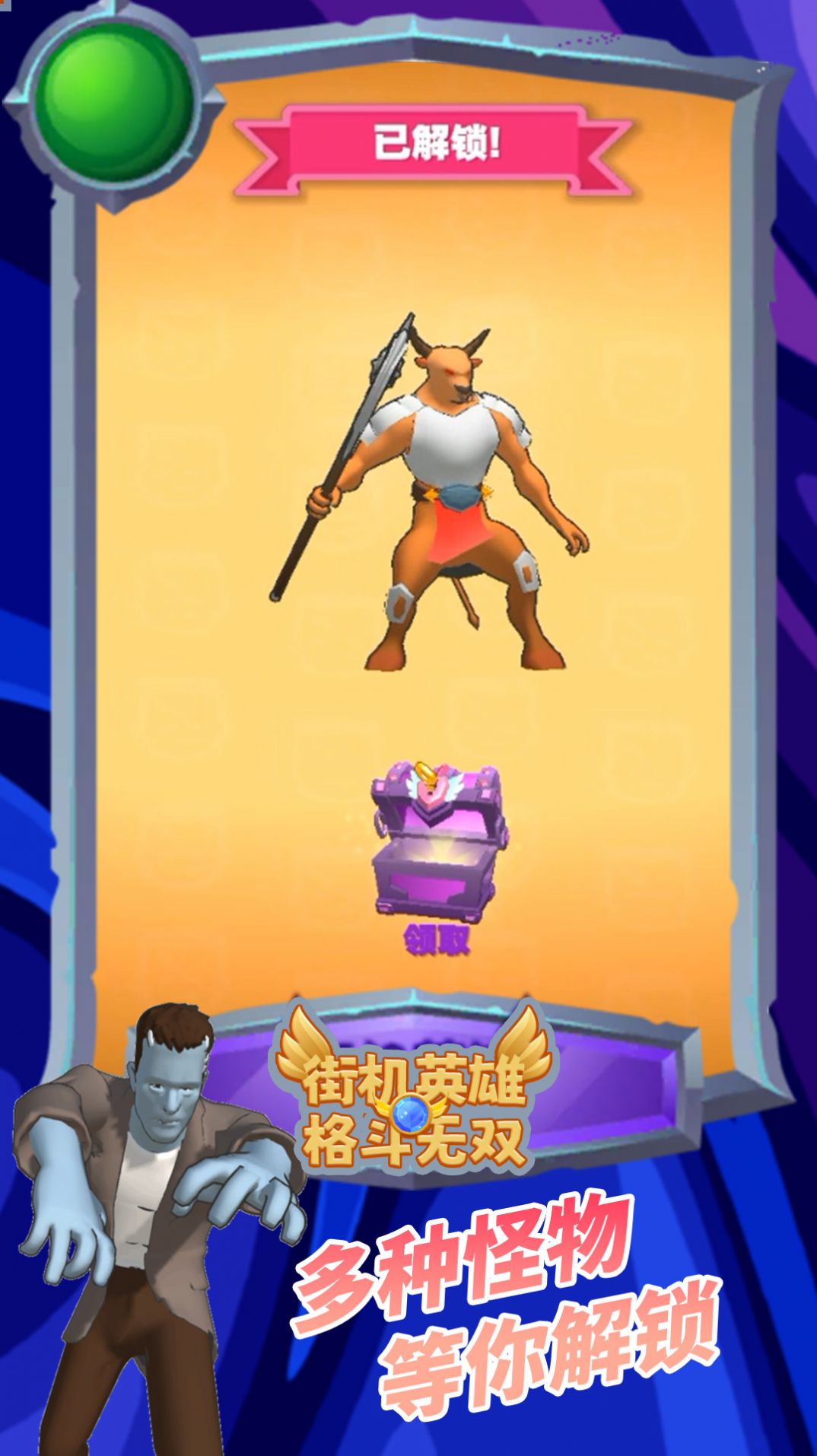 街机英雄格斗无双截图1