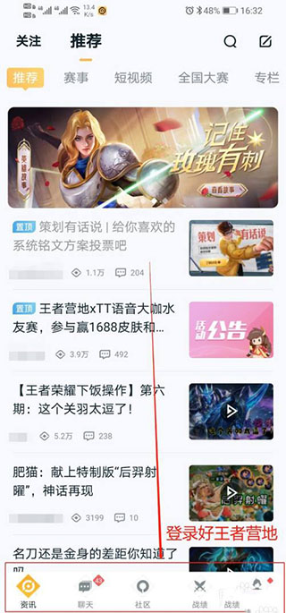 《王者营地》怎么转移到苹果系统