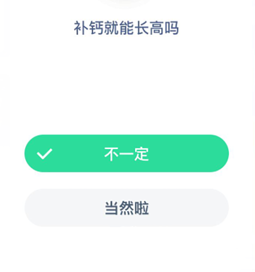 补钙就能长高吗