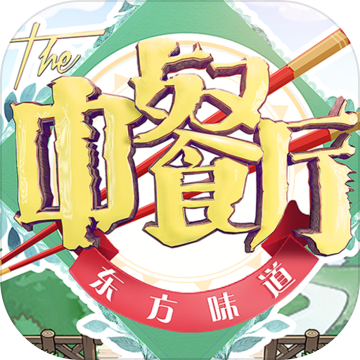 中餐厅东方味道v0.2
